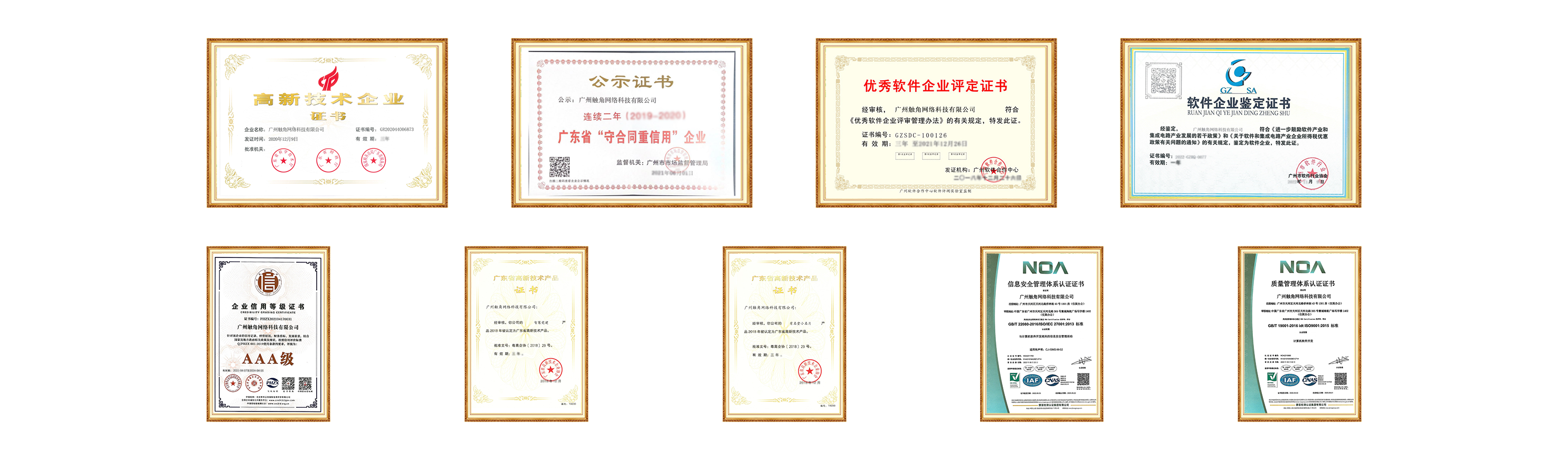 小程序开发资质证书
